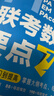 【2027老吕官方旗舰店】2027老吕逻辑数学写作要点精编真题试卷 罗瑞数学 老吕逻辑母题800练 老吕逻辑要点7讲 吕建刚199管理类联考教材mba mpa mpacc 2027老吕逻辑+数学母题8 实拍图