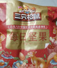 三只松鼠每日坚果750g30袋独立包装腰果开心果干休闲零食礼包端午团购送礼 实拍图