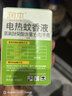 润本电蚊香液驱蚊液45ml*9瓶驱蚊防蚊补充装（无蚊香加热器） 实拍图