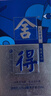 舍得艺术舍得 致敬大师 浓香型 52度100ml 单瓶装（颜色随机无礼袋） 实拍图