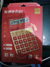 得力（deli）财神语音计算器高颜值办公用品真人发音财务计算器大按键计算机恭喜发财一路发TE168 实拍图