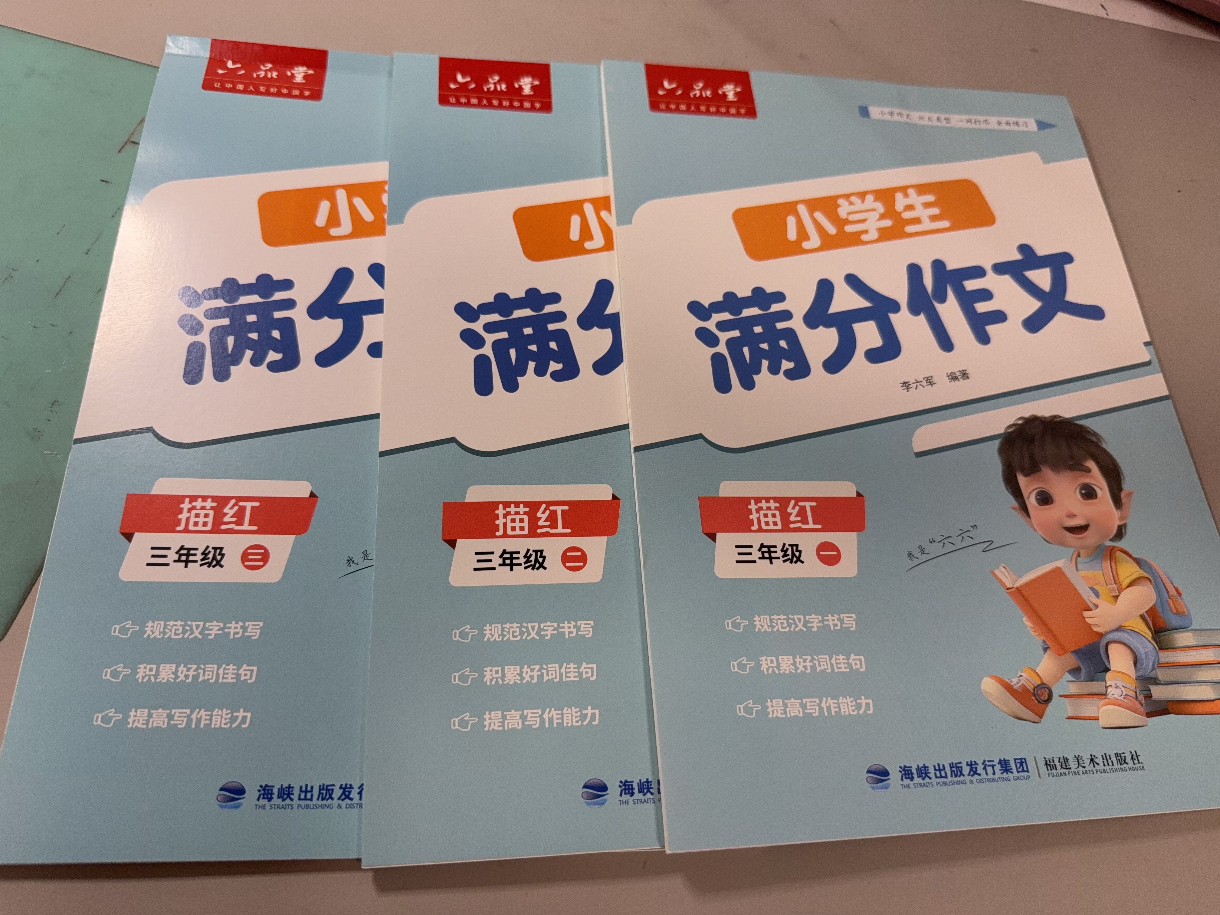 六品堂满分作文练字帖小学生专用字帖三年级语文每日一练好词好句优美句子积累练习钢笔硬笔书法练字本 实拍图