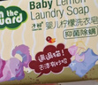 子初婴儿洗衣皂肥皂宝宝尿布皂内衣皂柠檬皂150g*8包 实拍图