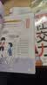 全3册 漫画孩子你要懂点儿人情世故+让孩子赢在情商+漫画读取社交力 让孩子做事有边界 说话有分寸处事有原则 孩子你要懂点儿人情世故 实拍图