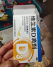 星鲨维生素D滴剂30粒*3盒+迈维希五维赖氨酸颗粒5g*16包/盒*3盒 实拍图