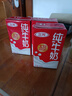 三元纯牛奶250ml*24盒北京限定（原特品） 整箱送礼 新老包装随机发货 实拍图