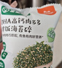 宝宝馋了海苔拌饭碎鳕鱼肉松猪肉虾米儿童拌粥饭面料调味品享宝宝婴儿食谱 DHA高钙肉多多拌饭海苔碎90g（6g*15袋） 实拍图