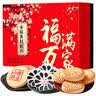稻香村糕点京八件2000g4斤装地方特产 休闲零食 糕点礼盒 送礼福满万家 实拍图