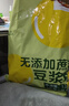 维维无添加蔗糖豆浆粉1200g 营养早餐速溶即食 冲调饮品 非转基因大豆 实拍图