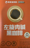 暴肌独角兽左旋肉碱黑咖啡6盒装0蔗糖0脂美式健身有氧运动提高代谢 实拍图
