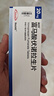 【原研进口】沃克富马酸伏诺拉生片 20mg*7片/盒 2盒装+丽珠得乐构橼酸铋钾颗粒120毫克*56袋 实拍图