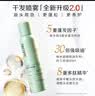 Spes诗裴丝免洗干发喷雾头发蓬松持久定型去油神器无香喷雾150ml*2支 实拍图