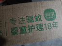 润本电蚊香液驱蚊液45ml*9瓶驱蚊防蚊补充装（无蚊香加热器） 实拍图