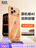 图拉斯冰透壳【相机按键全包|热销TOP1】适用苹果17promax手机壳iPhone17pro max 保护套镜头全包透明壳 实拍图