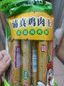 清伊坊清真鸡肉王（优级鸡肉肠）40g*10支袋装肉类零食鸡肉泡面火腿肠 实拍图