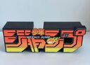 万代（BANDAI）HGUC 1/144 佐寇克(独角兽VER)  高达拼装模型玩具 实拍图