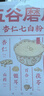 五谷磨房杏仁七白饮粉即食营养早餐代餐粉300g 实拍图