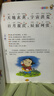 千字文 影响孩子一生的国学启蒙经典（注音彩图版）一二三年级儿童文学小学生课外阅读必读名著 实拍图