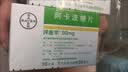 [拜唐苹]阿卡波糖片 50mg*30片 5盒装 实拍图