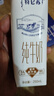 蒙牛【新鲜日期】特仑苏纯牛奶250ml*16盒 家庭早餐 送礼盒装端午礼盒 实拍图