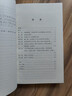 弗洛伊德及其后继者——现代精神分析思想史 晒单实拍图