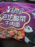 康师傅 方便面 经典老陈醋酸辣牛肉面五连包110g*5 泡面袋装 方便食品 实拍图