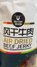 科尔沁手撕风干牛肉干 混合味500g 净重 量贩装 休闲零食 肉干肉脯 特产 实拍图