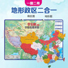 启妙岛北斗磁力中国世界地图拼图立体拼图升级套装中学生地理42*29cm 实拍图