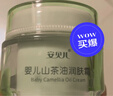 安贝儿婴儿四季面霜 山茶油宝宝霜 儿童肌肤干痒红舒缓补水保湿霜50g 实拍图