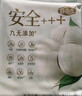 自由点有机纯棉表层系列卫生巾 超薄日用姨妈巾240mm7包35片 京东自营 实拍图