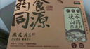 智力药食同源燕麦片1150g内含三种口味母亲节礼盒早餐代餐 实拍图