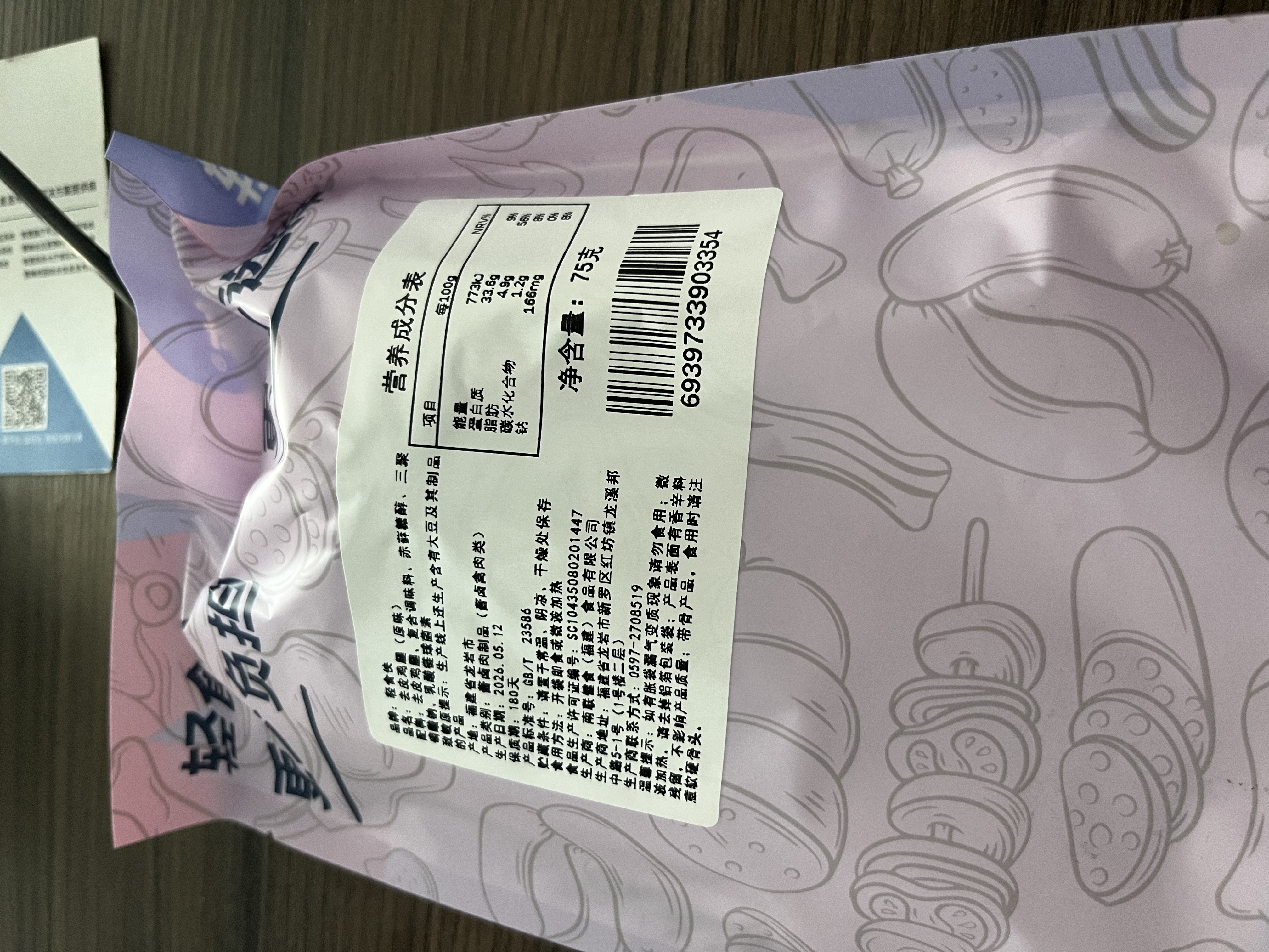 轻食侠 去皮鸡腿混合味75g*10袋即食鸡腿肉健身饱腹代餐大解馋休闲零食 实拍图