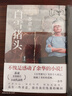 白雪猪头 苏童 余华推荐读完眼圈发红 茅盾文学奖得主苏童亲选18篇各具风格经典短篇西瓜船妻妾成群黄雀记  小说 实拍图