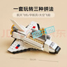 乐高（LEGO）积木31134 航天飞机男女孩儿童玩具生日礼物家居装饰摆件 实拍图