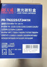 天威LT2441/2641粉盒  适用联想lj2400 M7400硒鼓M7650DNF M7650DF 7860 墨粉盒TN2225 DCP7057 7470D 实拍图