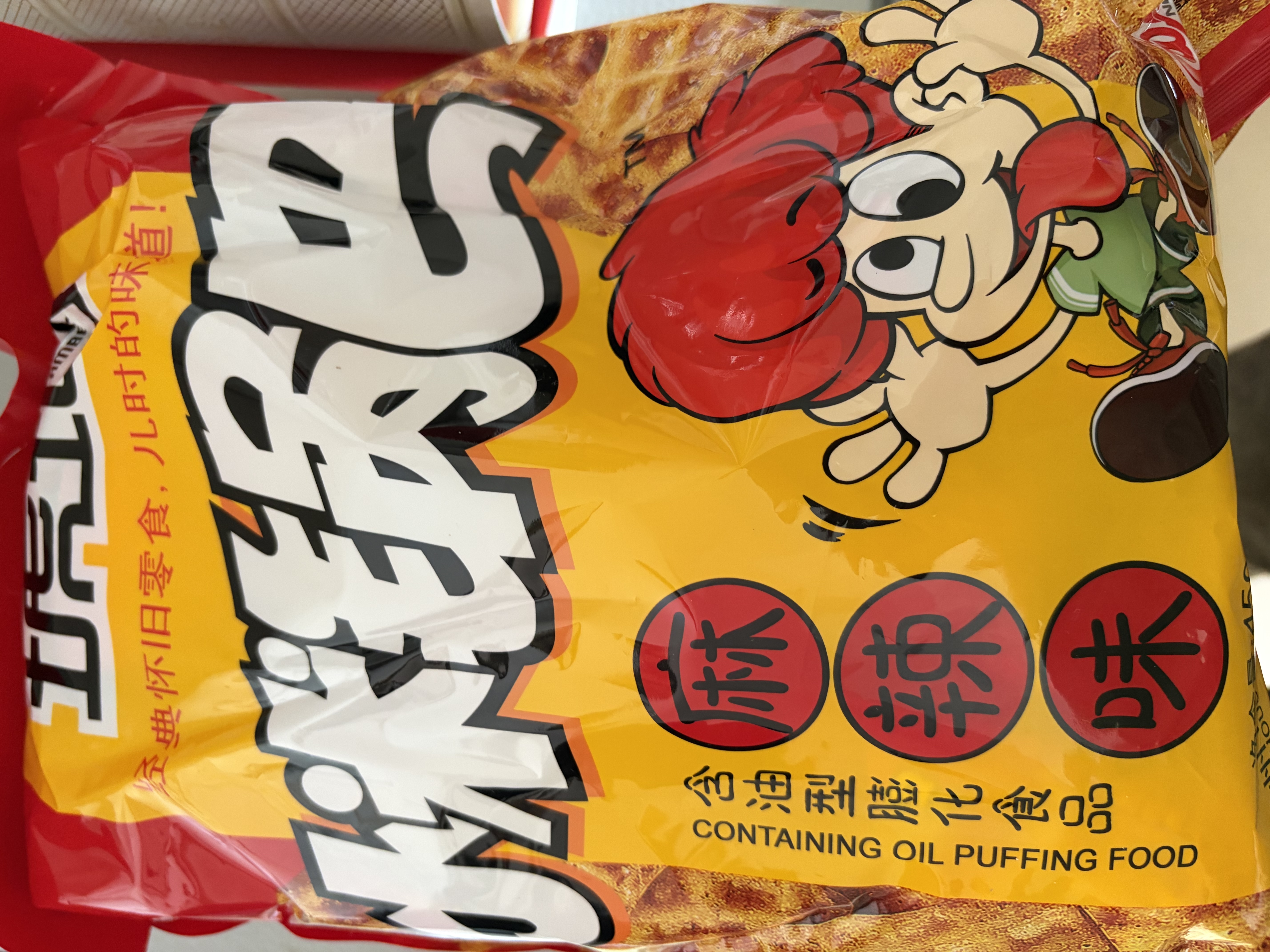 琥珀 小米锅巴450g麻辣味老式经典膨化食品休闲粗粮脆锅巴小包装零食 实拍图