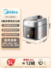 美的（Midea）【价保618】小飞侠电压力锅有钛0氟0涂层双胆高压锅5L全自动智能预约4-6人多功能一体饭煲E5825N 实拍图