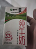 蒙牛全脂纯牛奶250ml*16盒 牛奶礼盒 电商定制 实拍图