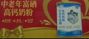 伊利中老年富硒高钙奶粉 礼盒 中老年奶粉 送长辈高蛋白营养品 700g*2 实拍图