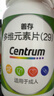 善存多维元素片(29) OTC100片成人补充30种复合维生素d叶酸备孕期维生素cVb族Ve钙铁锌 实拍图