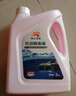 昆仑征途防冻液-45℃汽车冷却液红色绿色水箱宝发动机冷冻液四季通用4公斤 4kg -40℃ 红色 实拍图