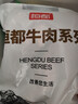 恒都 国产谷饲原切牛腱子 3斤 含腱子芯 生鲜牛肉 炖煮健身食材 实拍图