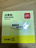 得力（deli）【价同618】400页4色简约便利贴便签纸76*76mm便签本/记事贴/自粘留言本办公用品BT251 实拍图