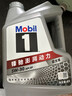 美孚（Mobil）全合成汽机油5W-30 SP级4L美孚1号极光银汽车保养京东养车自营 实拍图