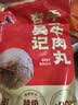 杏花吴记手工汕头牛肉丸牛筋丸火锅生鲜食材丸子组合2斤套餐烧烤空气炸锅 实拍图