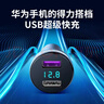 纽曼（Newmine）车载充电器点烟器一拖二双USB金属车充电压显示检测快充SX001-008 实拍图