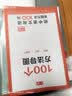 一本【官方旗舰店】七八九年级英语完形填空阅读理解150篇789年级上下册通用英语完型阅读听力专项训练初中英语阅读组合训练全国通用版本英语中学教辅书 初中英语语法 正版 实拍图