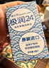 博士伦极润润眼液24小时保湿滴眼液8ml美瞳护理液润眼保湿滴眼液 实拍图