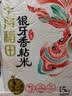 十月稻田 油粘米 银牙香粘米 10斤（南方大米 籼米 5kg/公斤） 实拍图