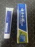 云南白药【采销推荐】经典薄荷护龈牙膏囤货装清新口气改善牙龈问题210g*3 实拍图